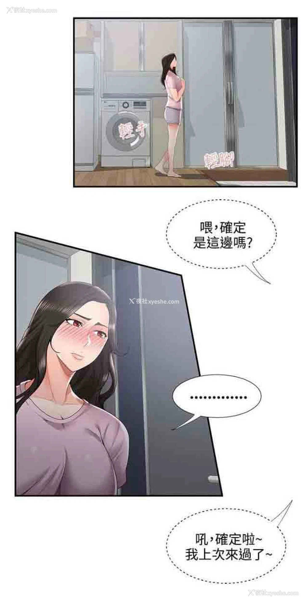 12P - 潮湿的口红