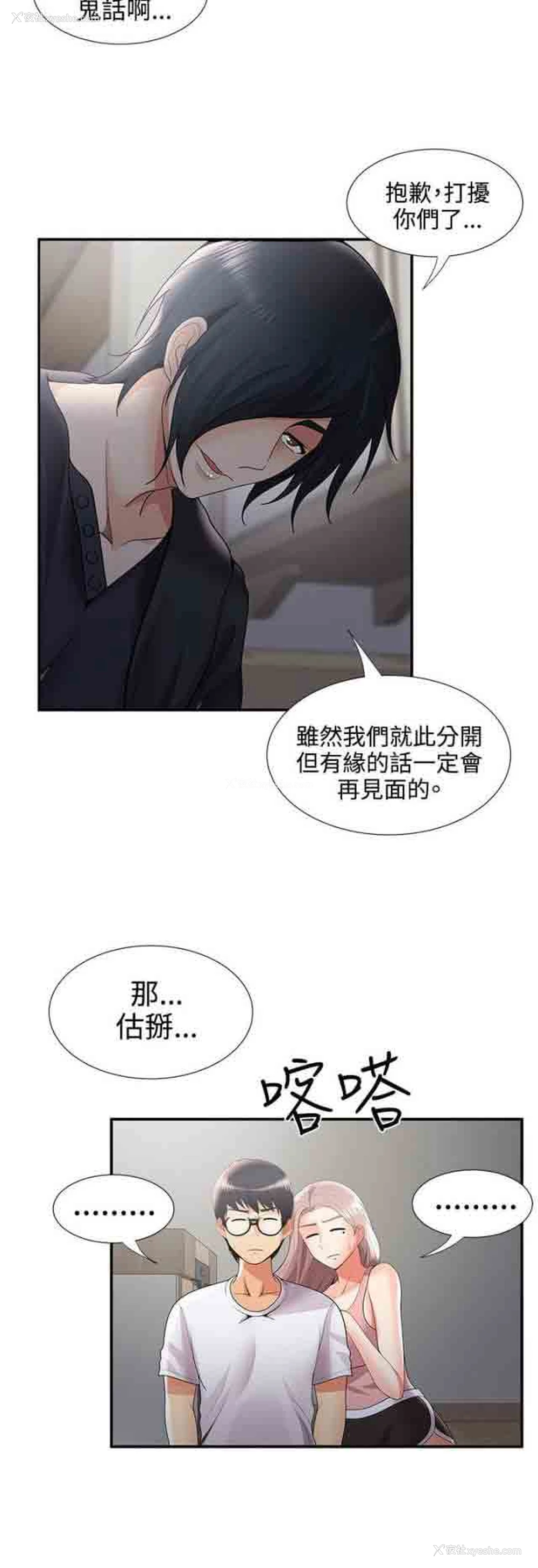 2P - 潮湿的口红