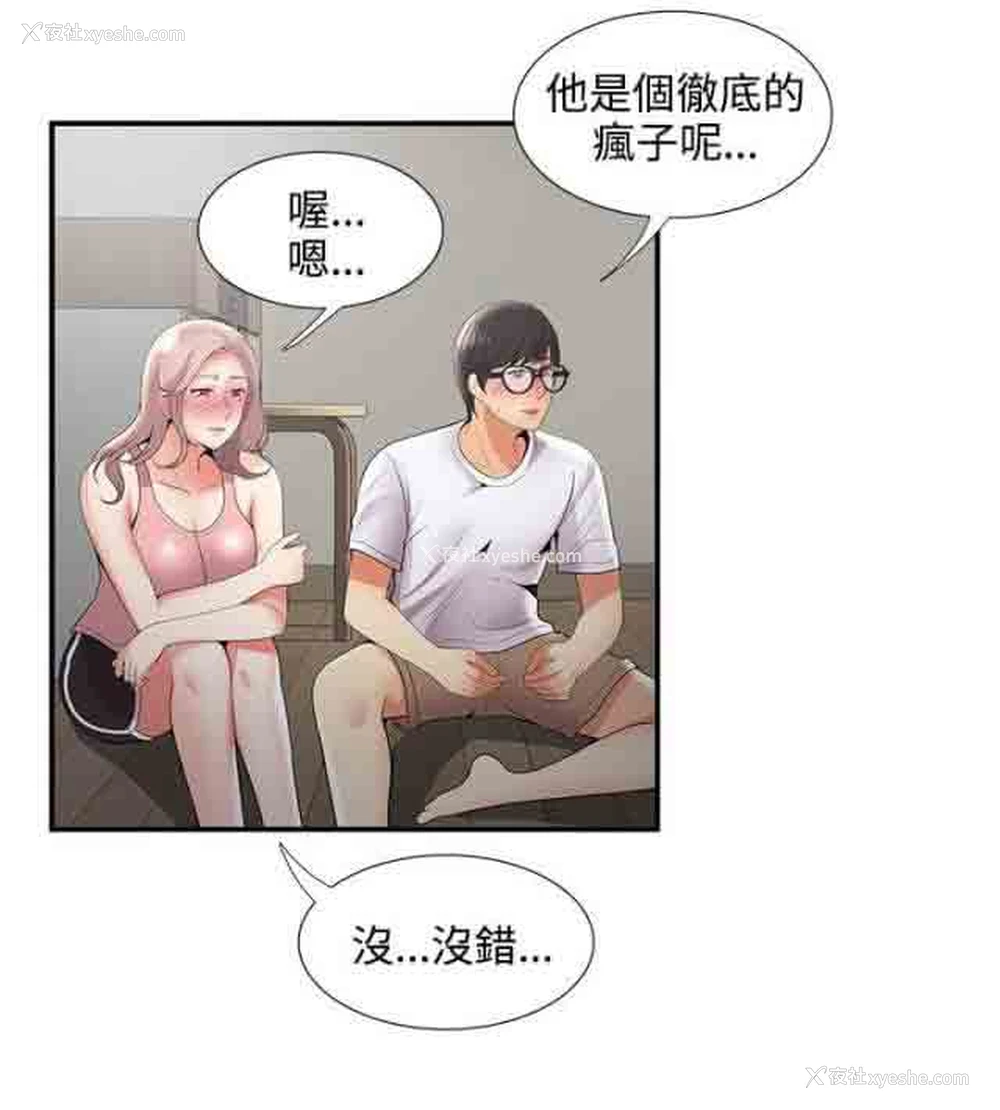 3P - 潮湿的口红