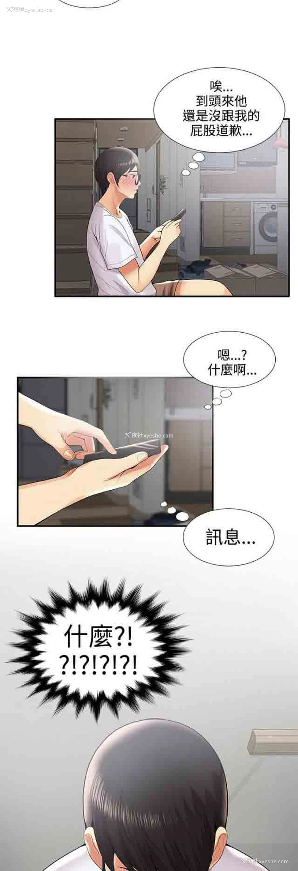 5P - 潮湿的口红