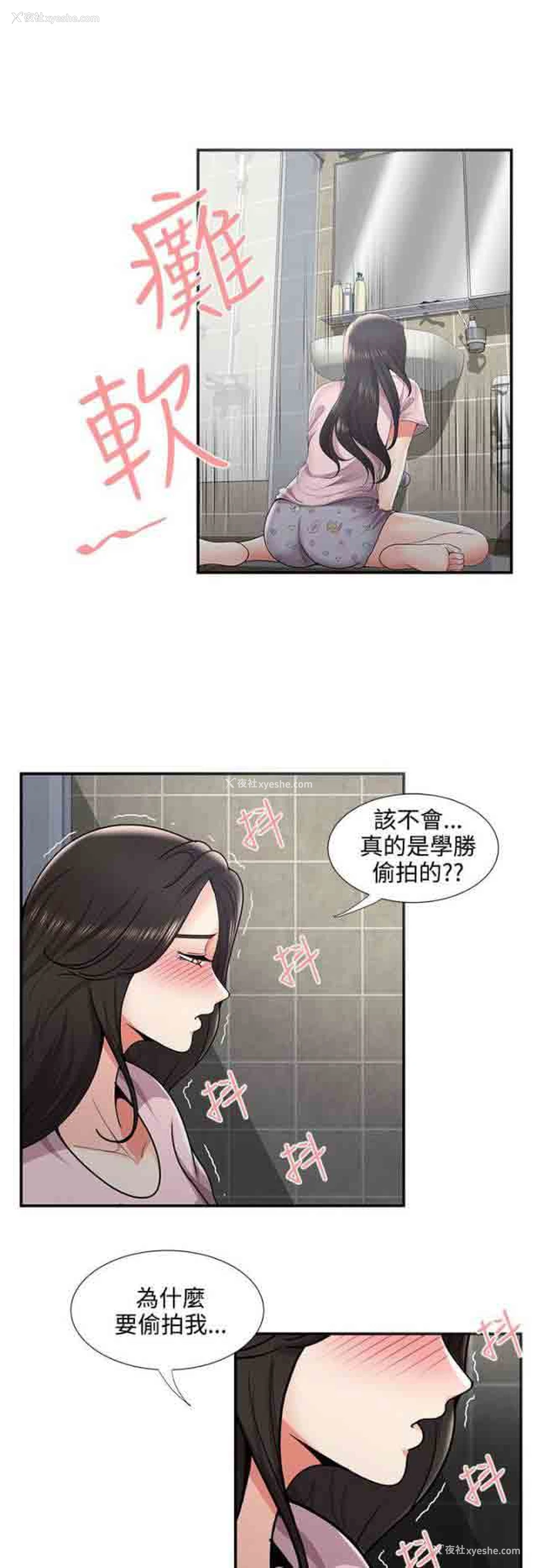 8P - 潮湿的口红
