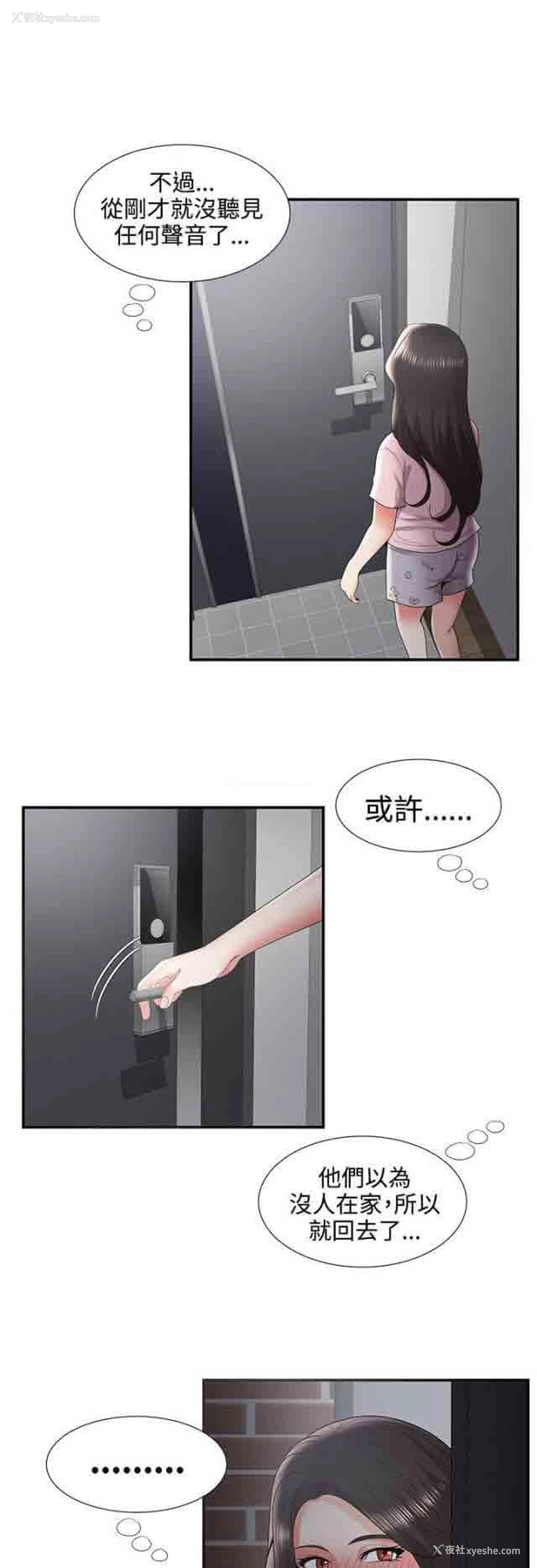 11P - 潮湿的口红