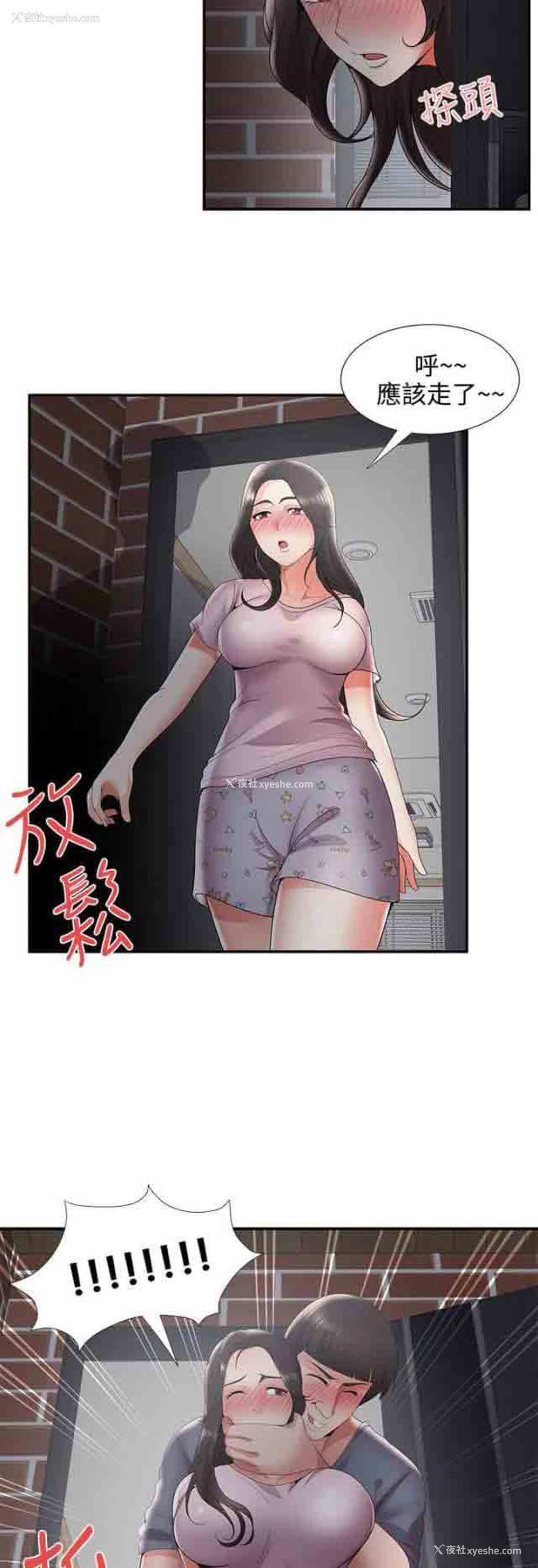 12P - 潮湿的口红