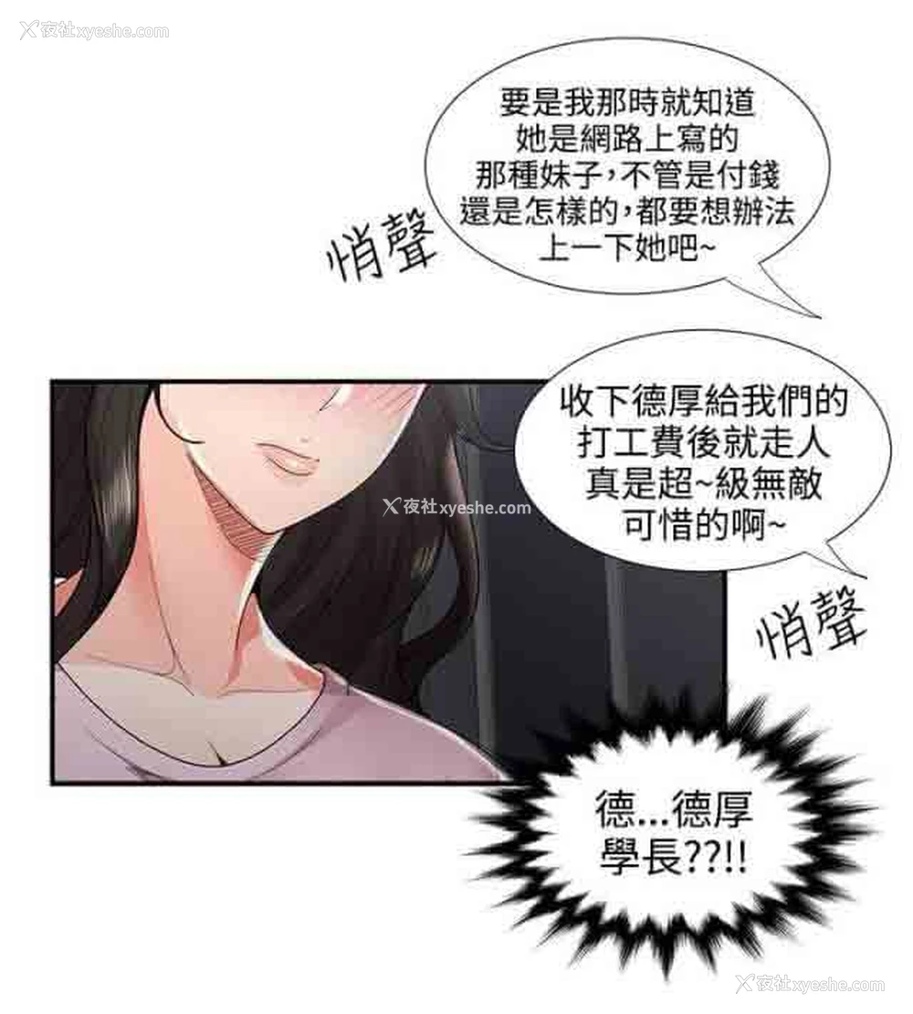 2P - 潮湿的口红