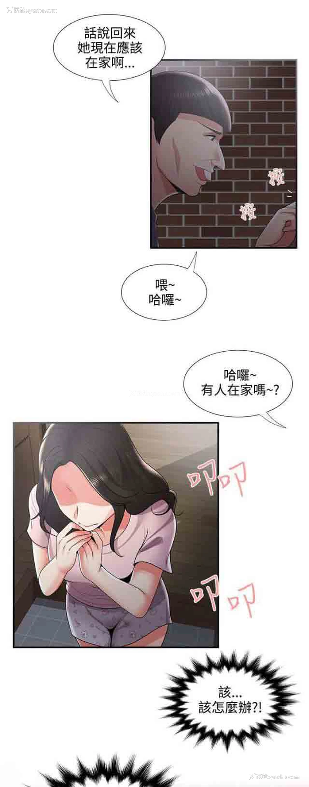 3P - 潮湿的口红
