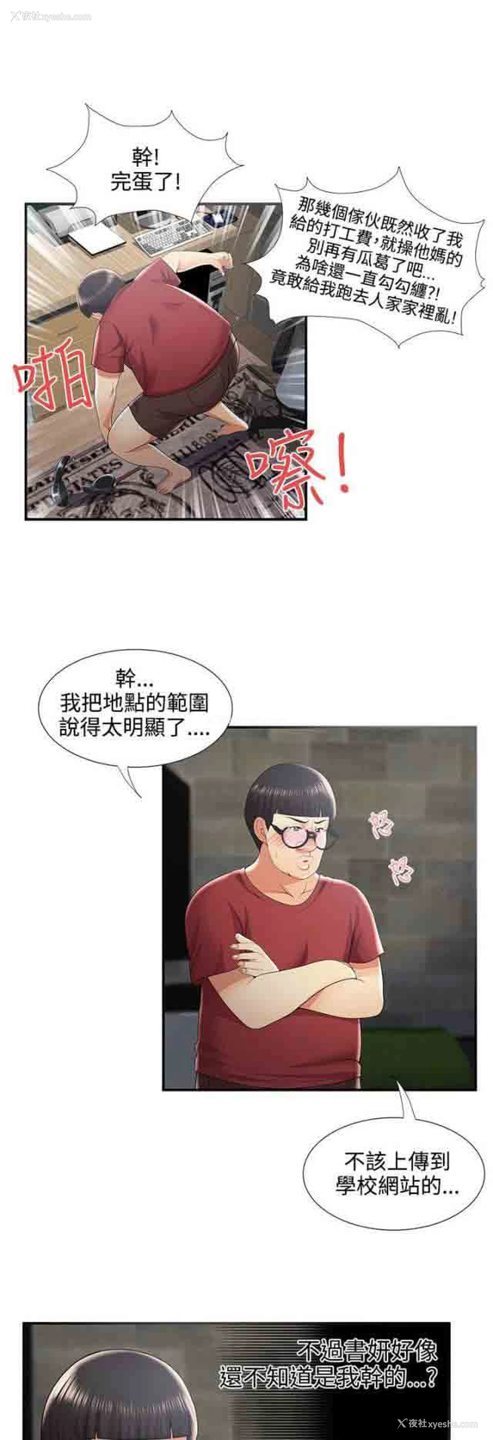 5P - 潮湿的口红