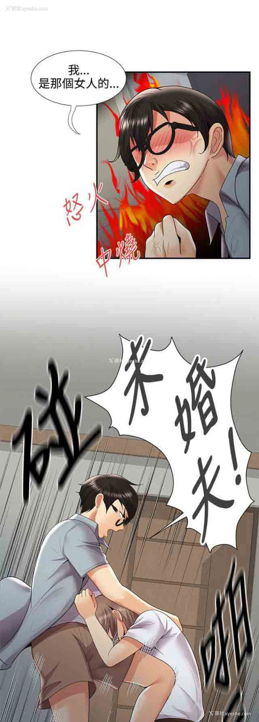 11P - 潮湿的口红