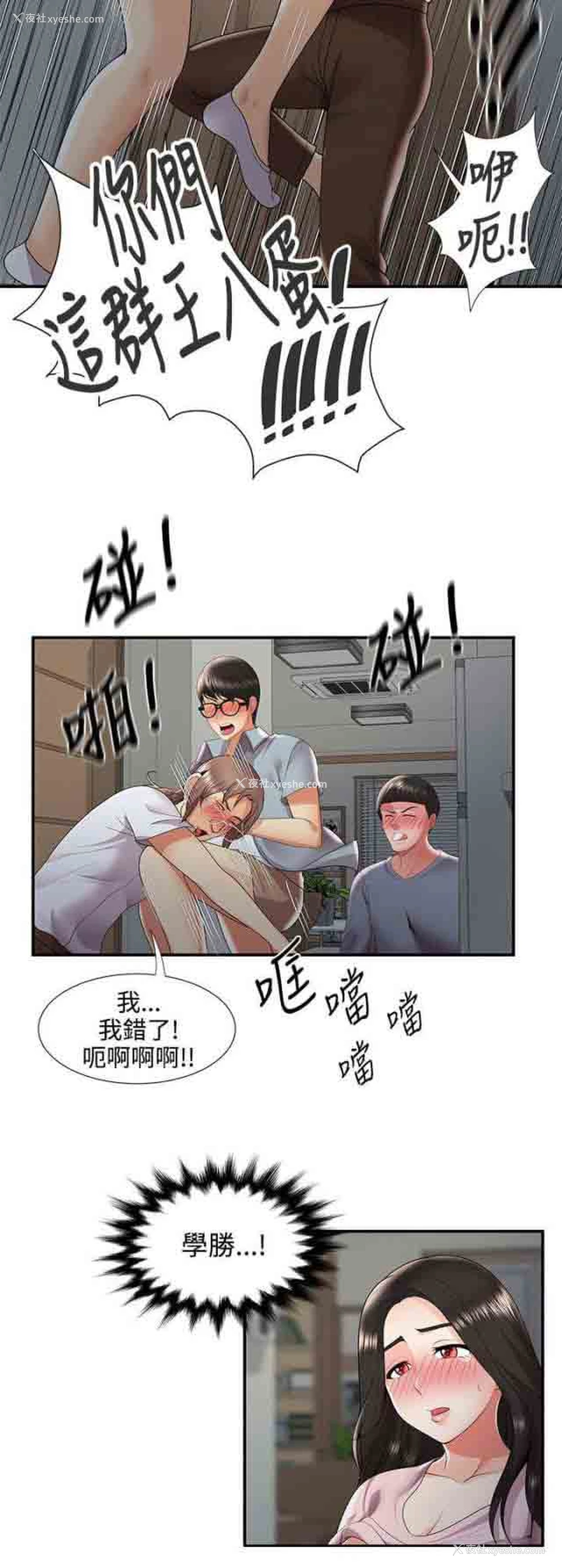 12P - 潮湿的口红