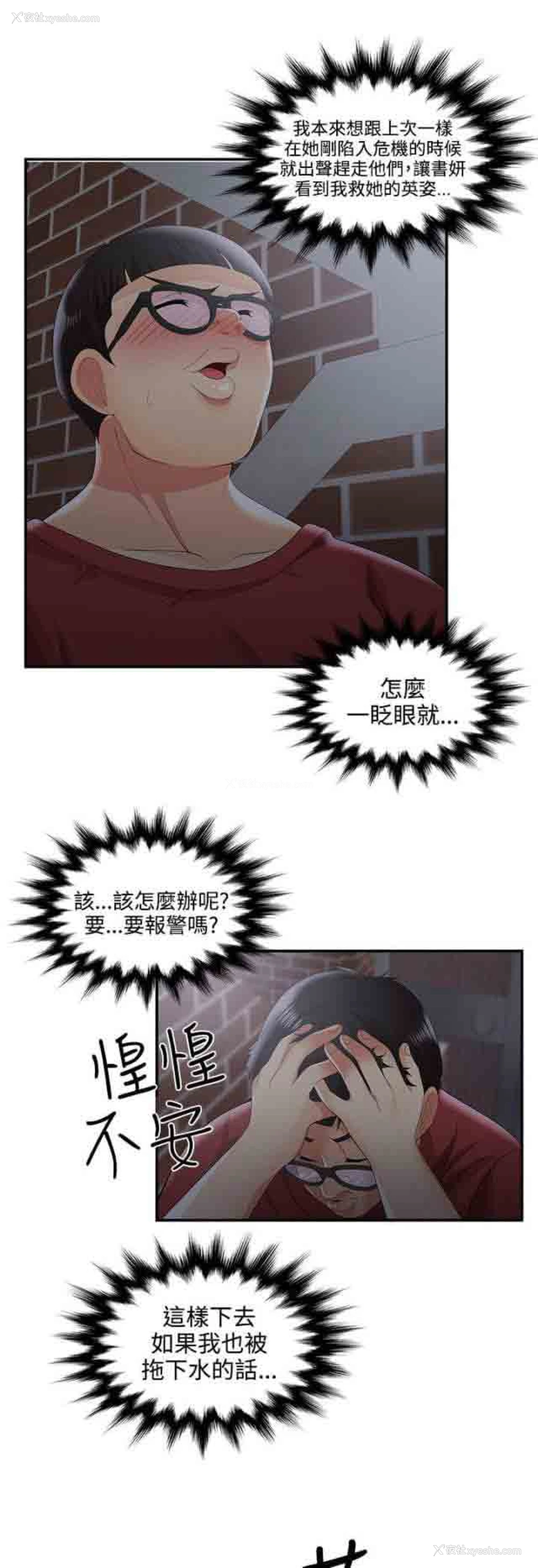 1P - 潮湿的口红