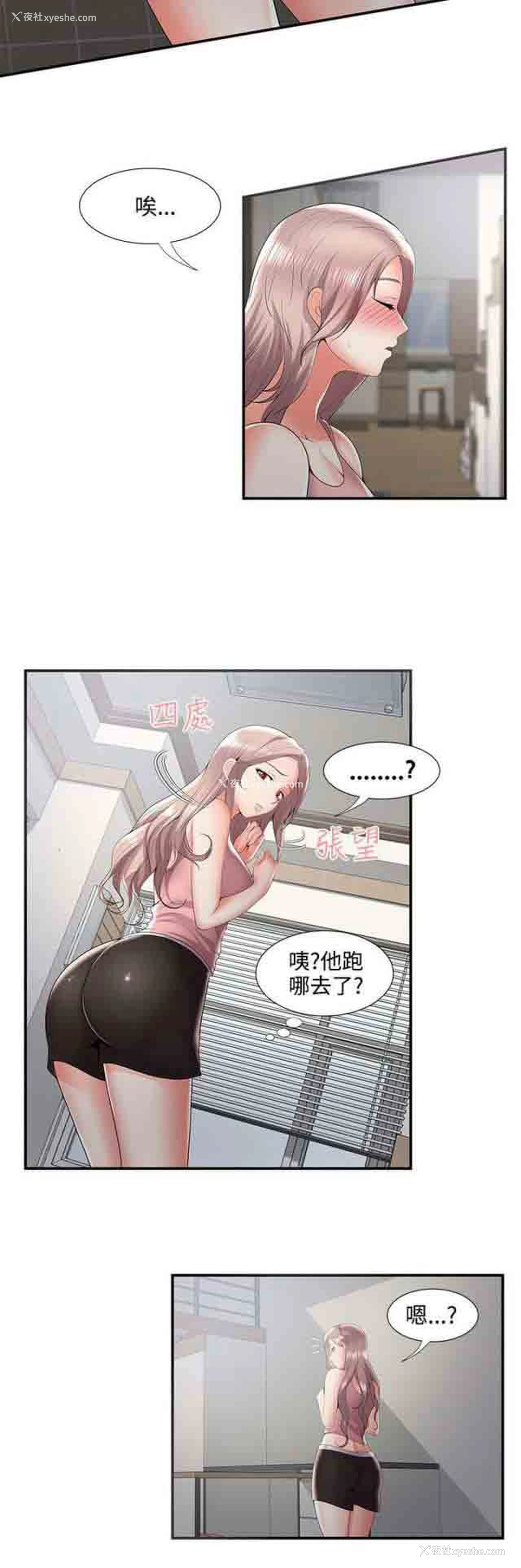 6P - 潮湿的口红