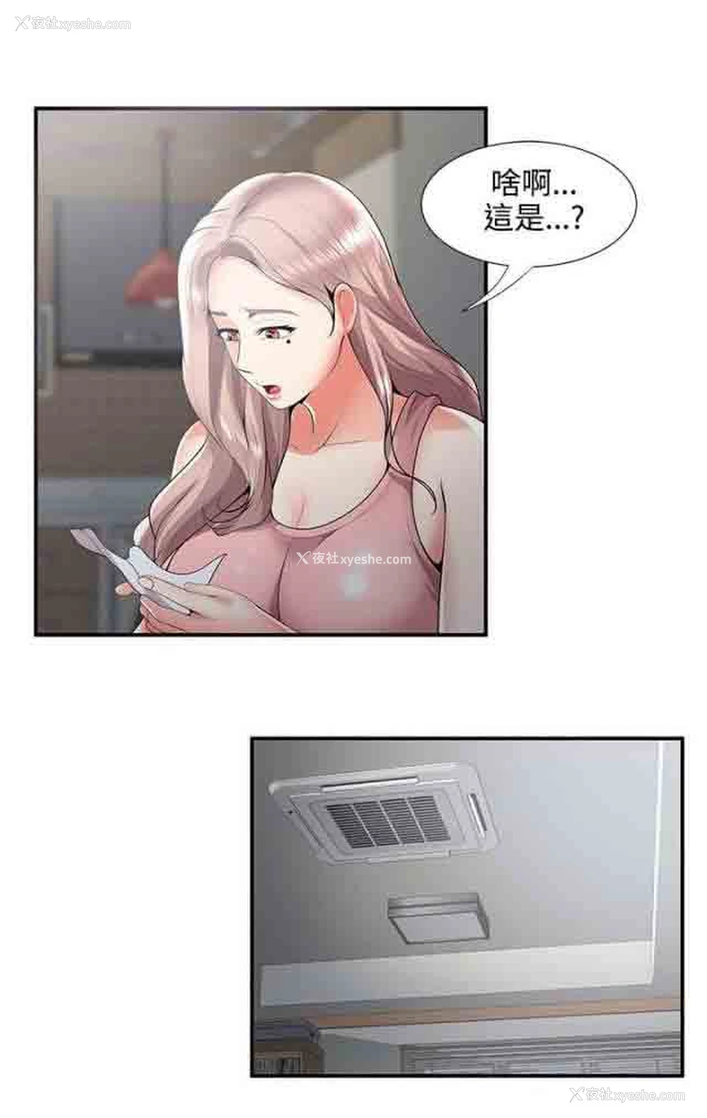 7P - 潮湿的口红