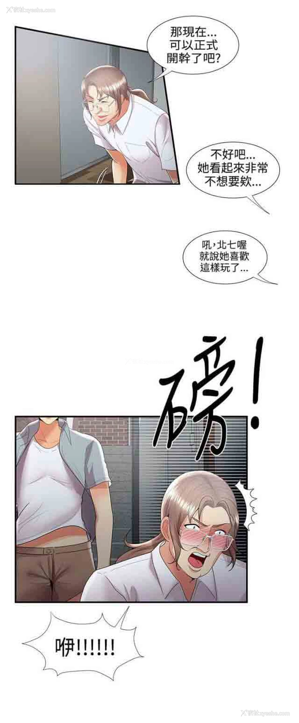8P - 潮湿的口红