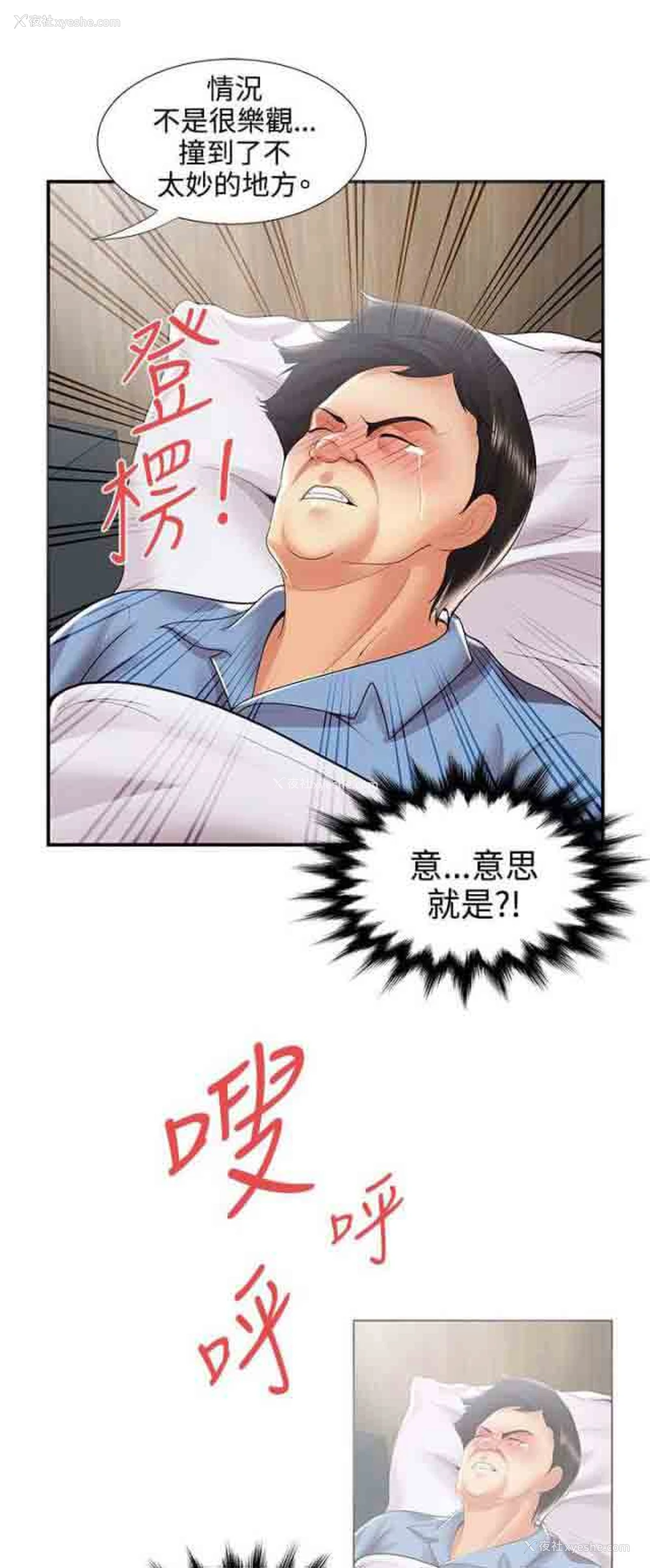11P - 潮湿的口红