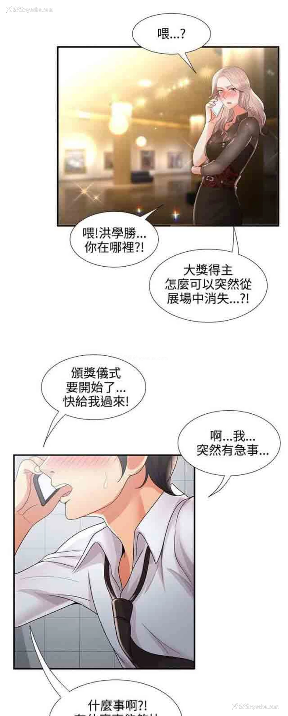 13P - 潮湿的口红