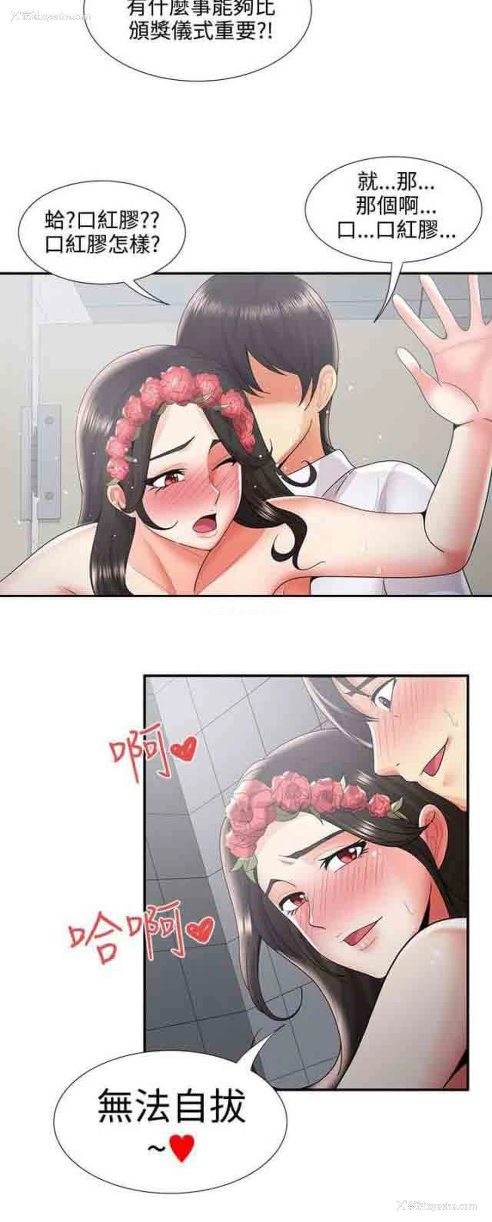 14P - 潮湿的口红