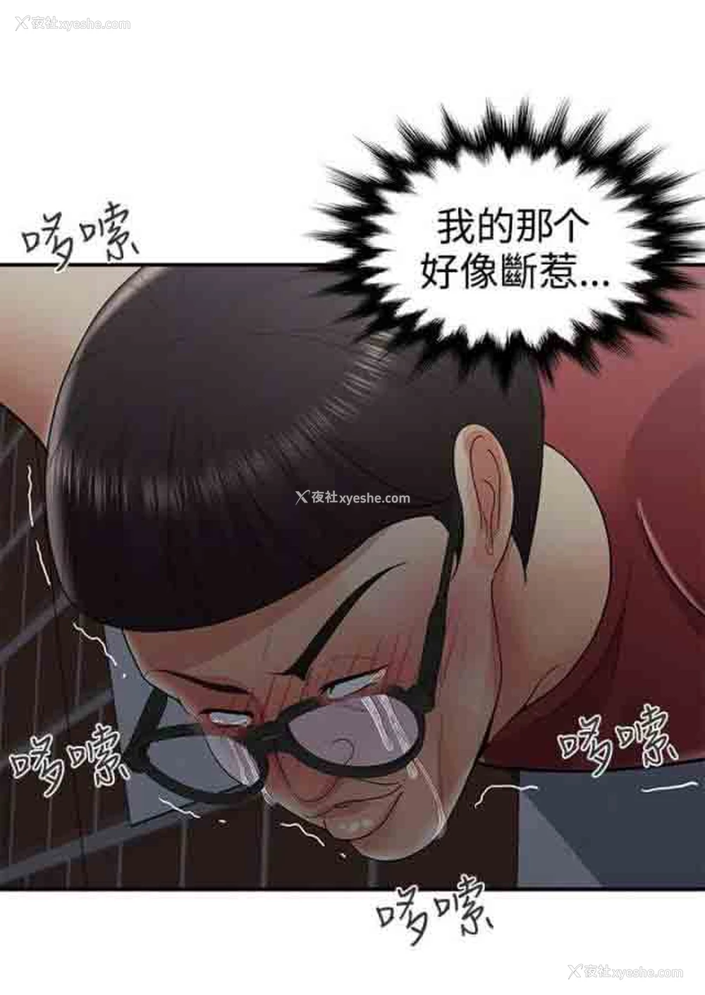 3P - 潮湿的口红
