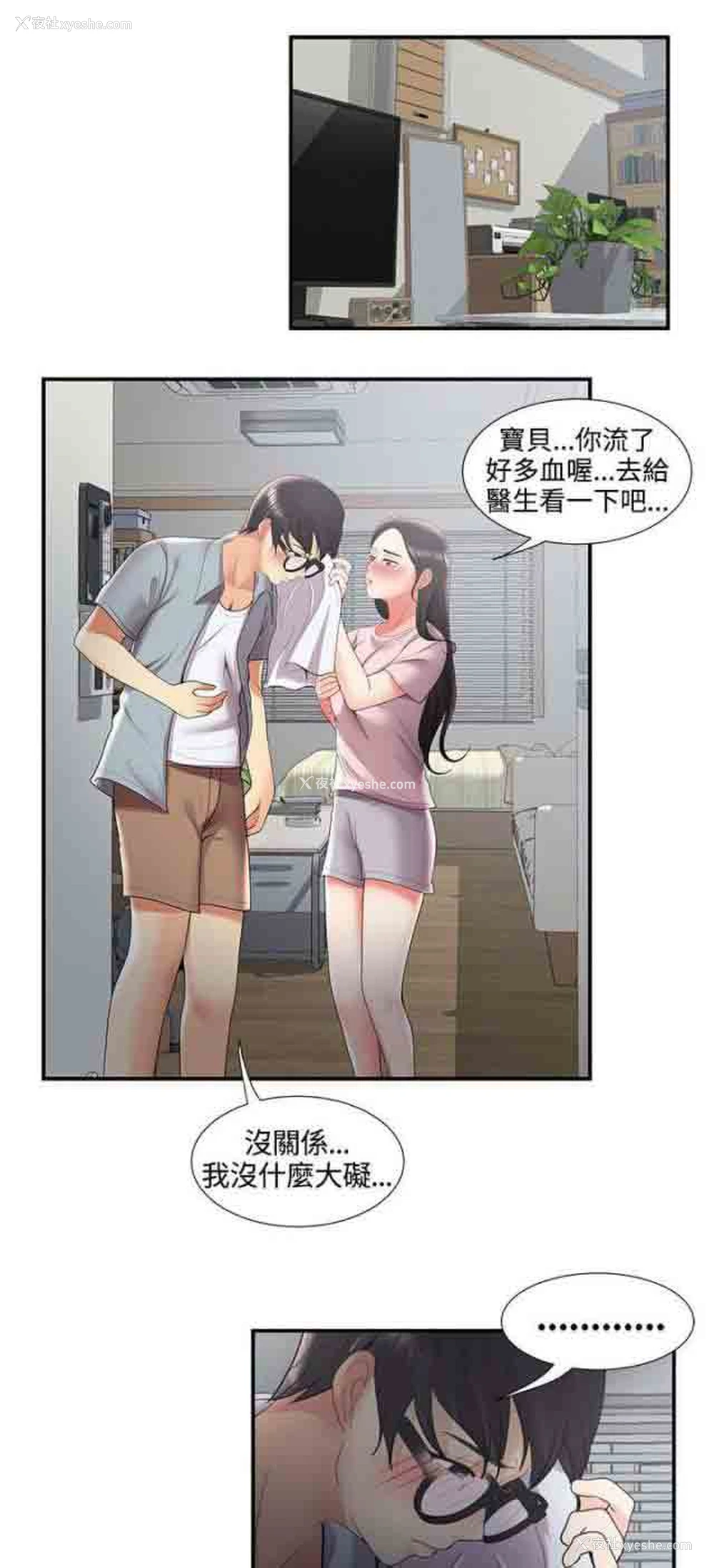 4P - 潮湿的口红
