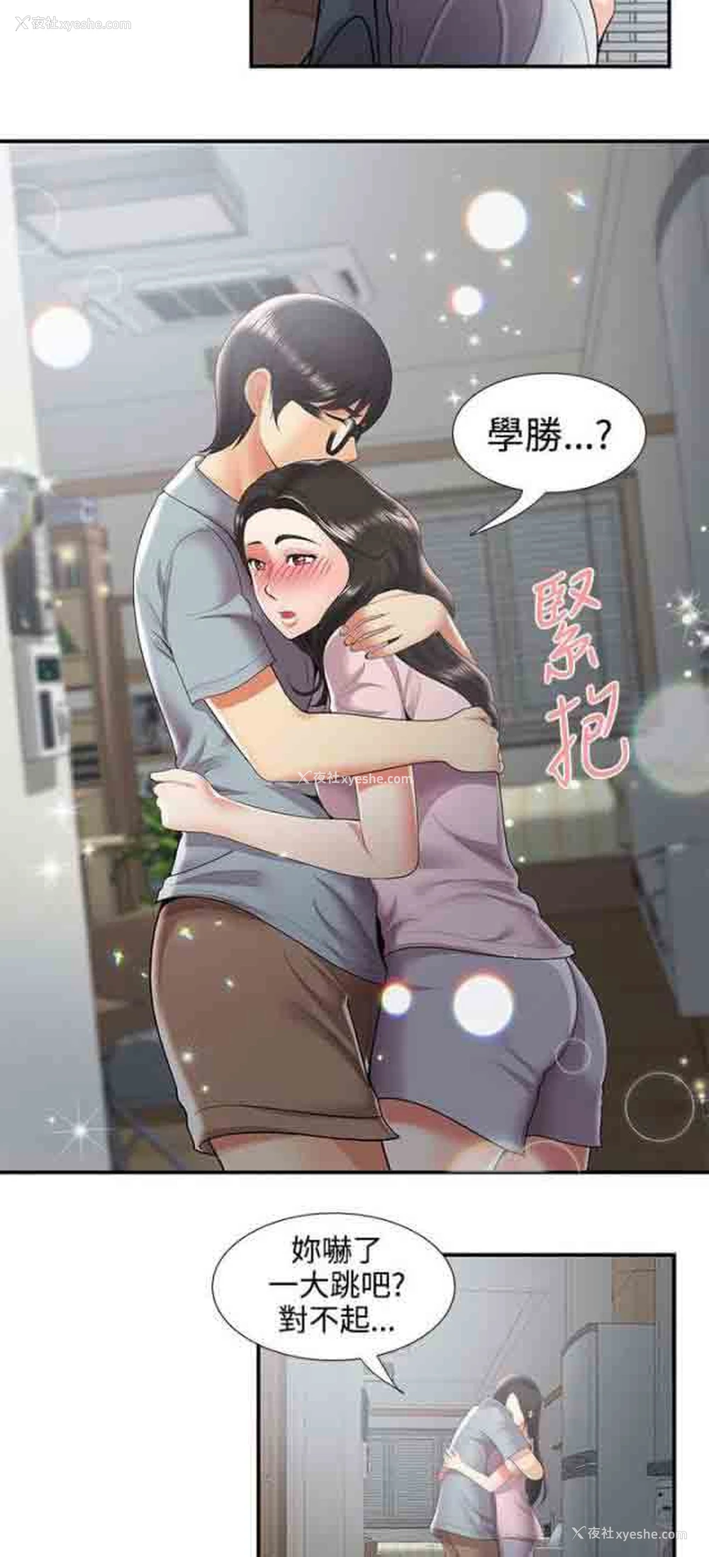 5P - 潮湿的口红