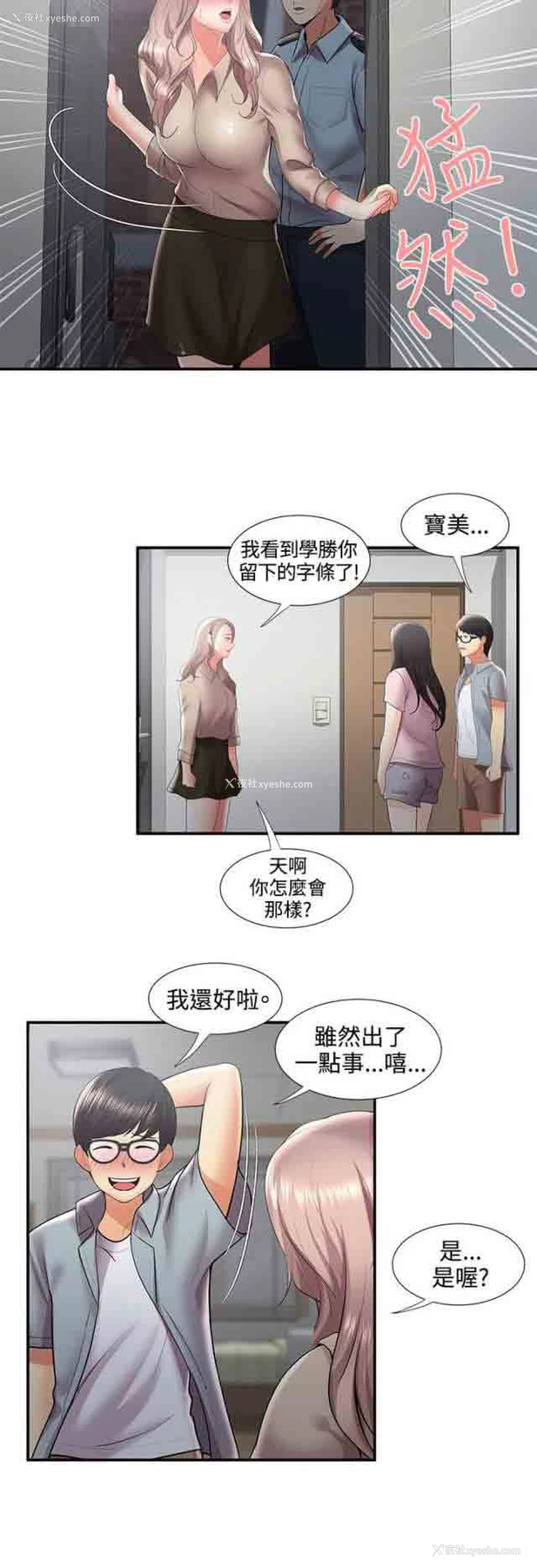 7P - 潮湿的口红