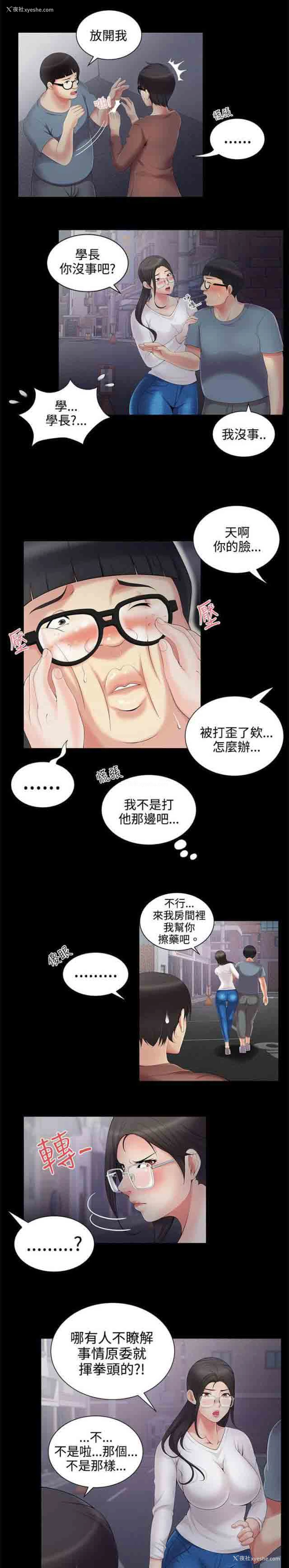 6P - 潮湿的口红