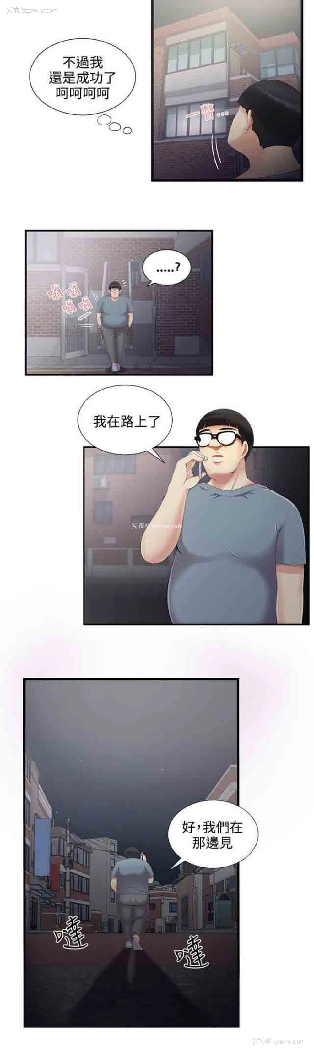 11P - 潮湿的口红