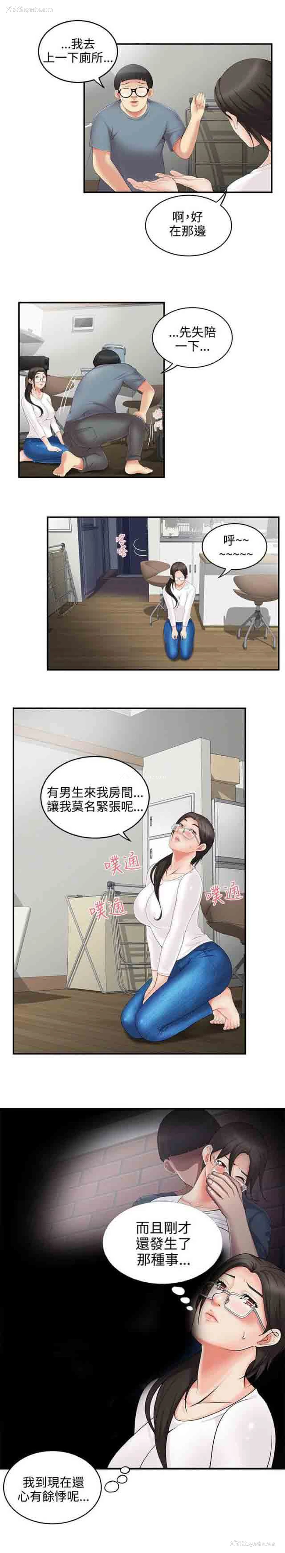 3P - 潮湿的口红