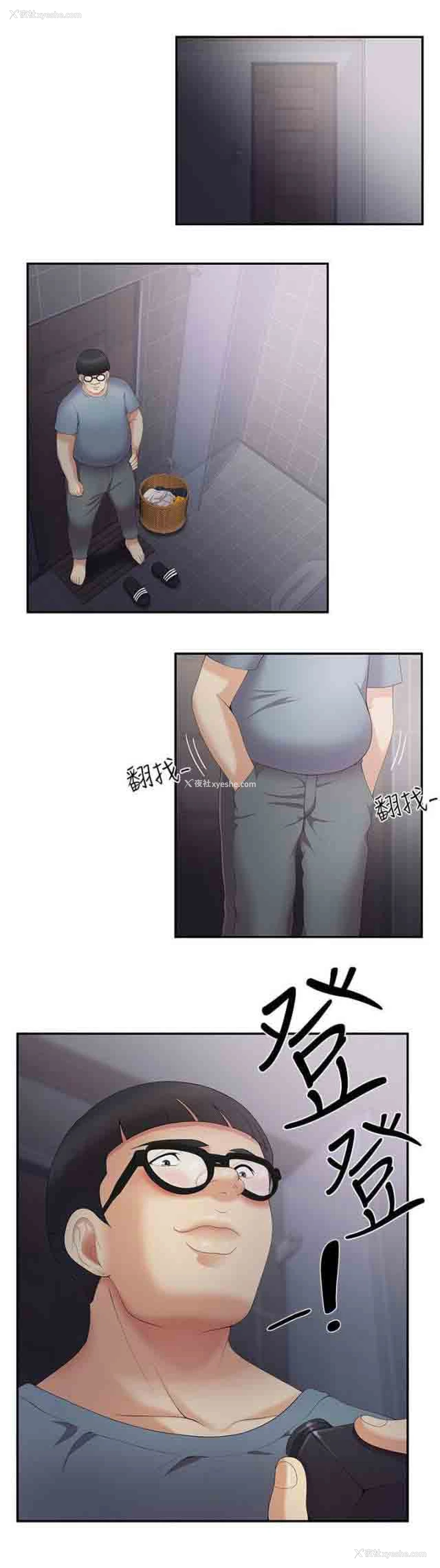 4P - 潮湿的口红