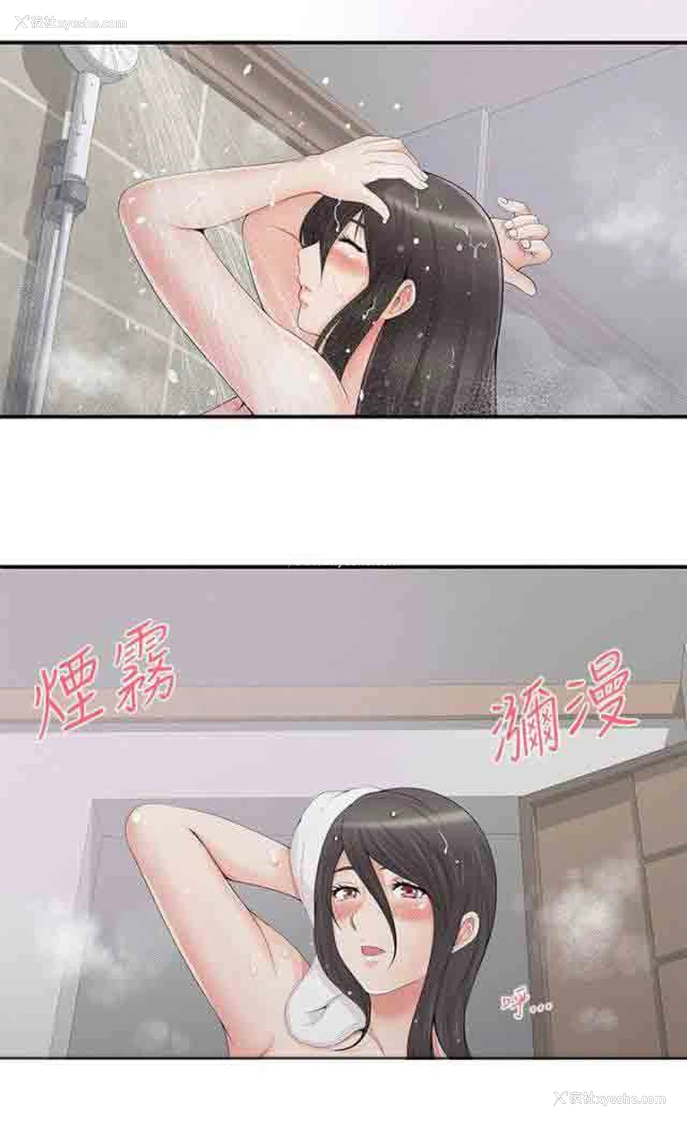 4P - 潮湿的口红