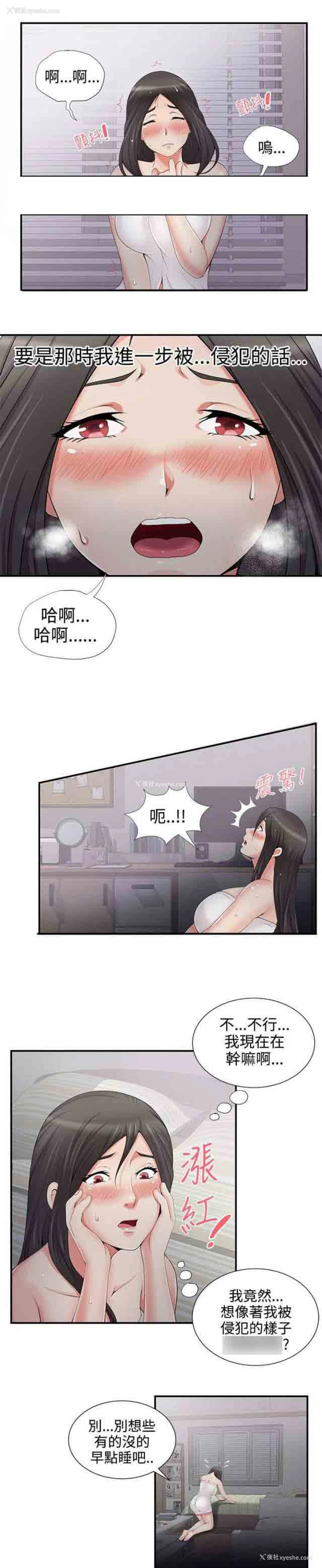 6P - 潮湿的口红