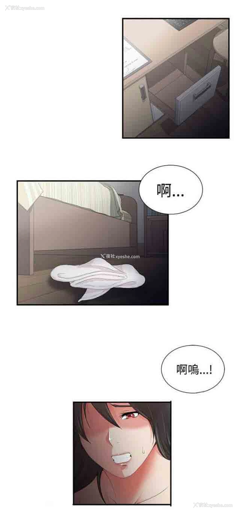 1P - 潮湿的口红