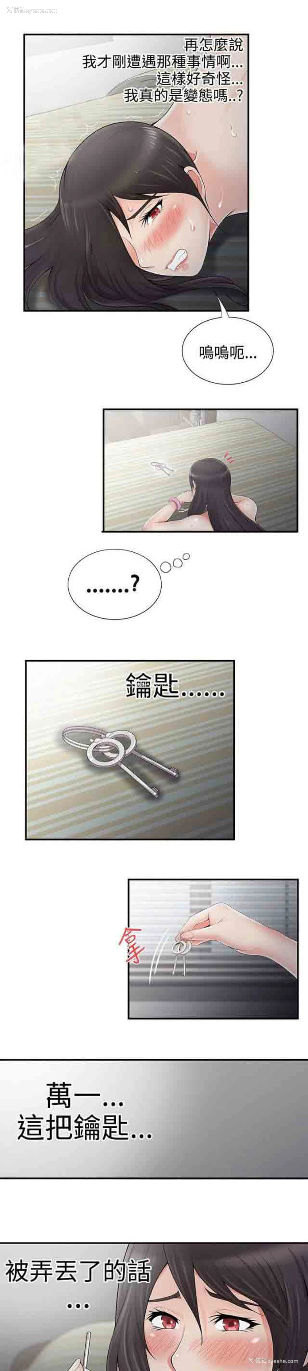 5P - 潮湿的口红
