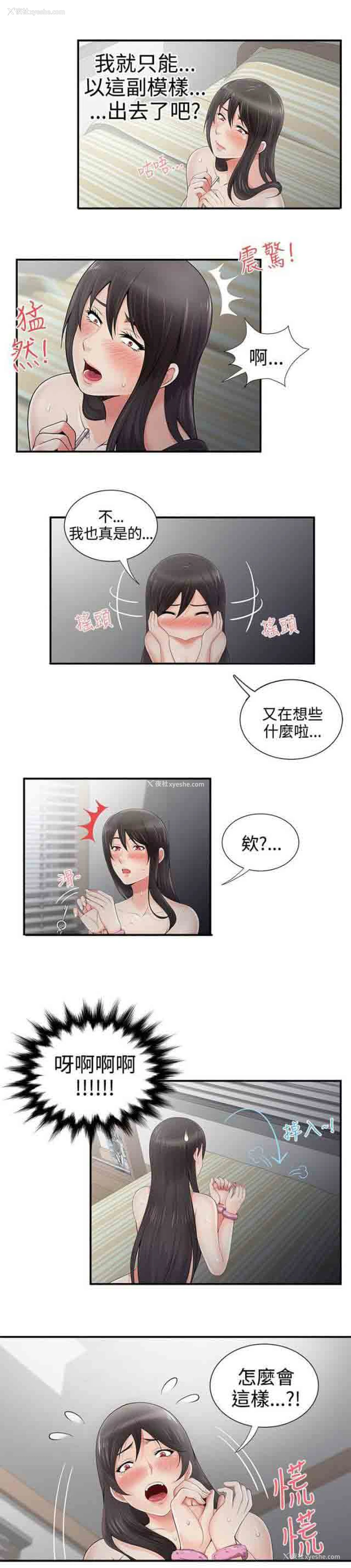 6P - 潮湿的口红