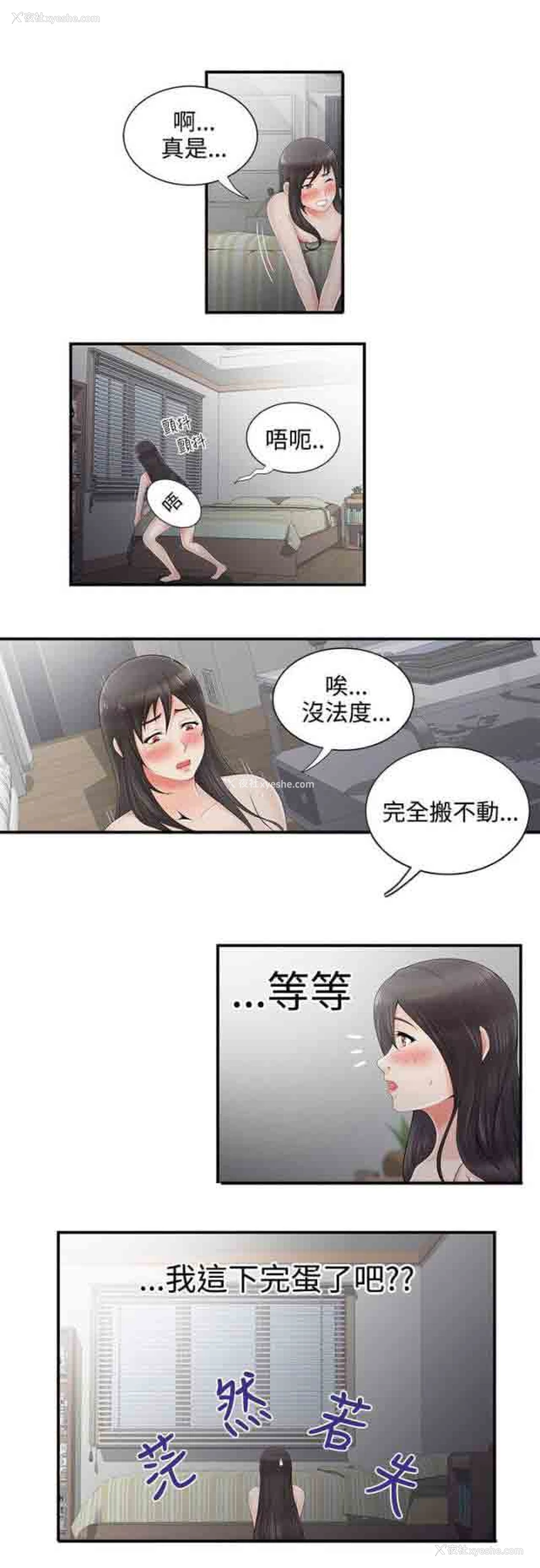 7P - 潮湿的口红