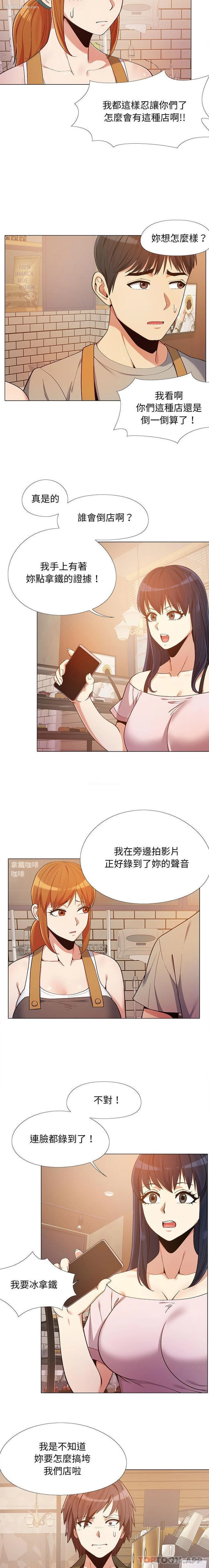 3P - 恋爱信仰