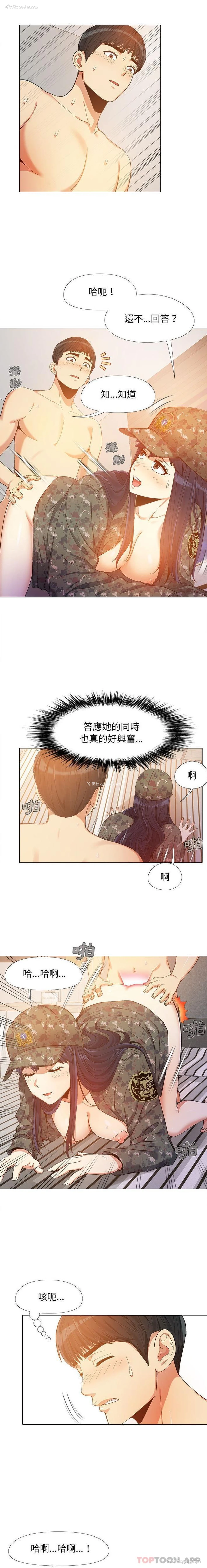 11P - 恋爱信仰