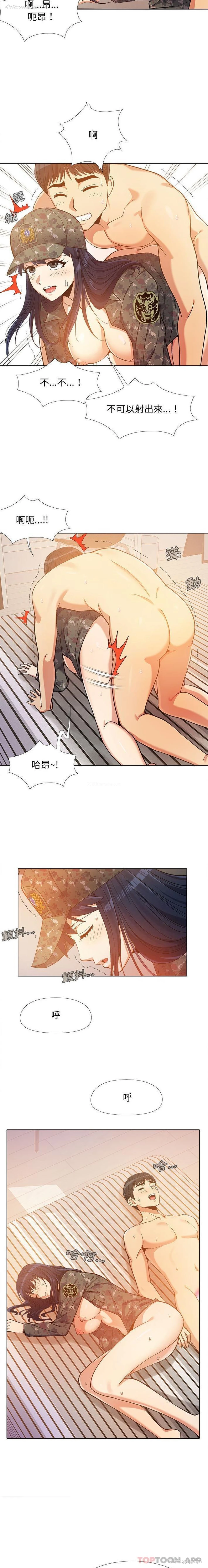 14P - 恋爱信仰