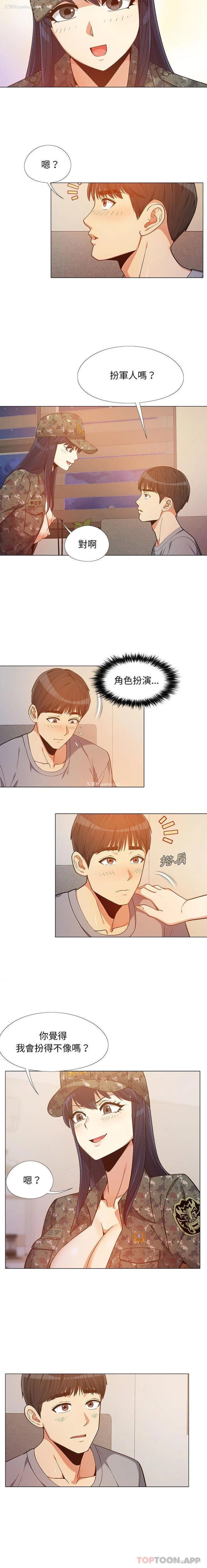 4P - 恋爱信仰