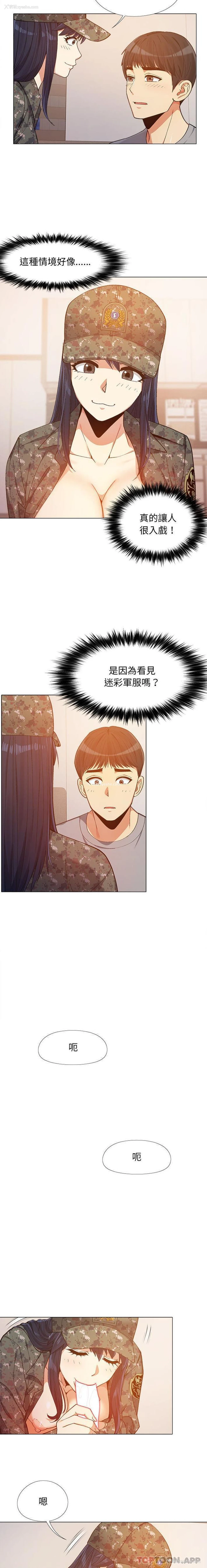 6P - 恋爱信仰