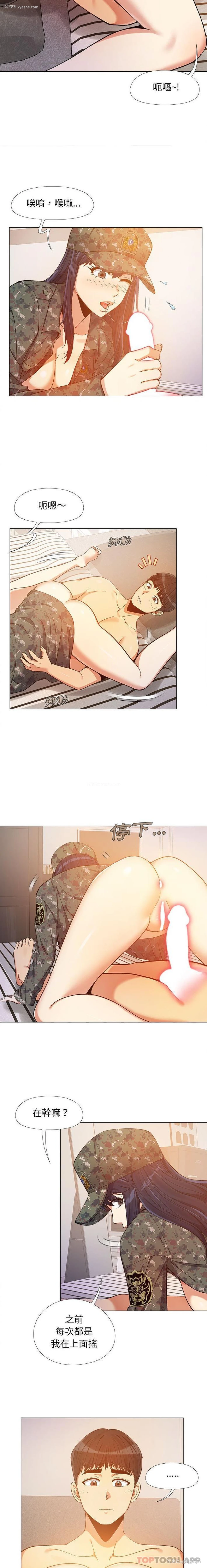 8P - 恋爱信仰