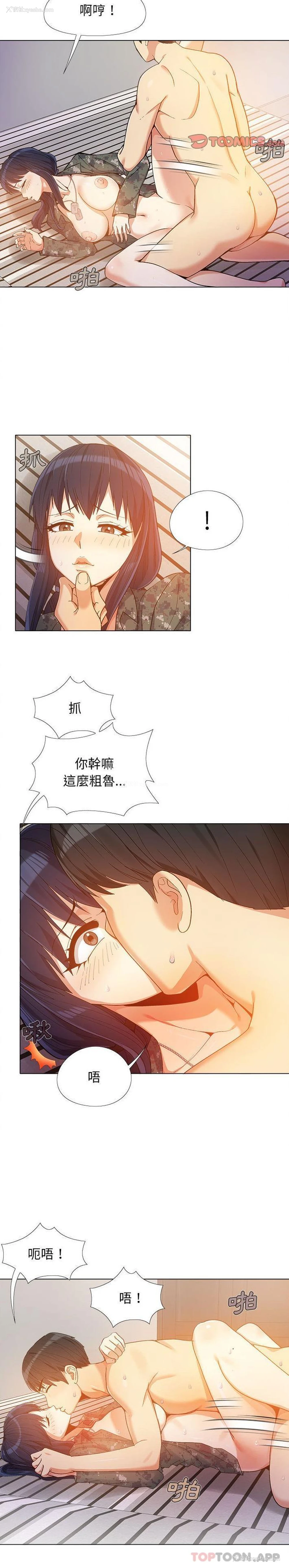 12P - 恋爱信仰