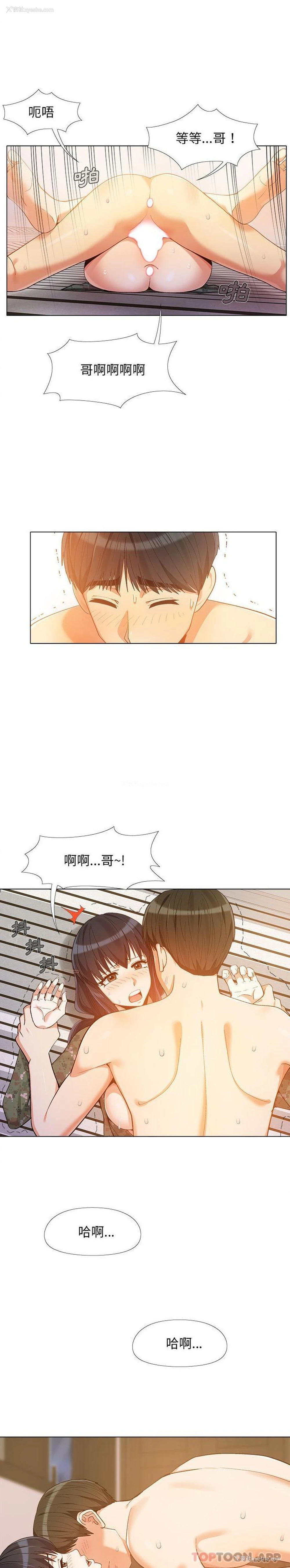13P - 恋爱信仰