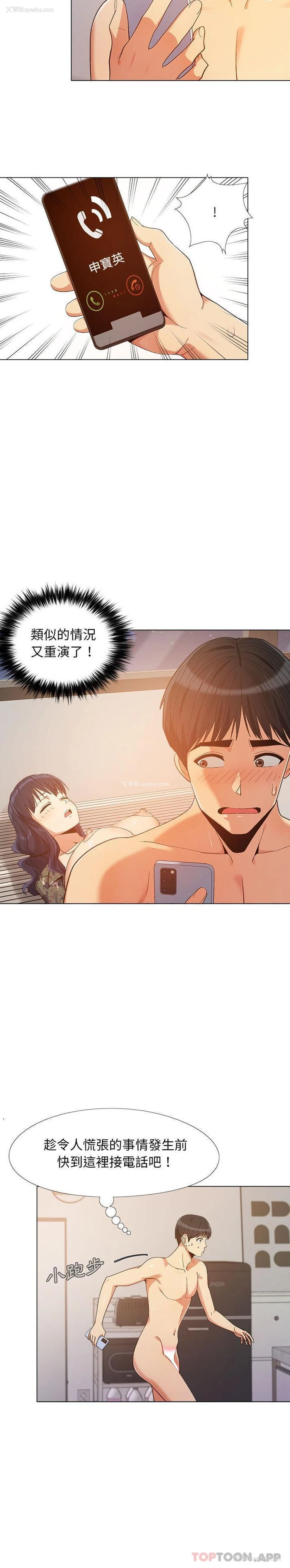 17P - 恋爱信仰