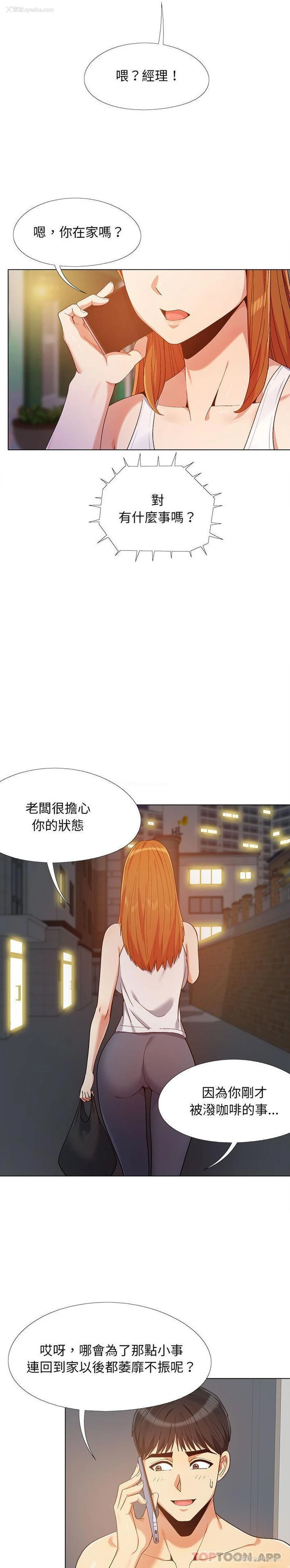 18P - 恋爱信仰