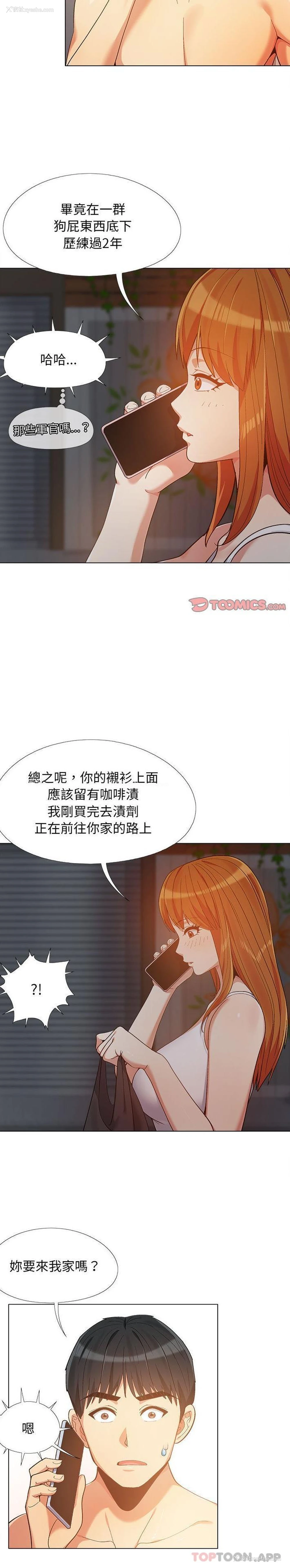 19P - 恋爱信仰