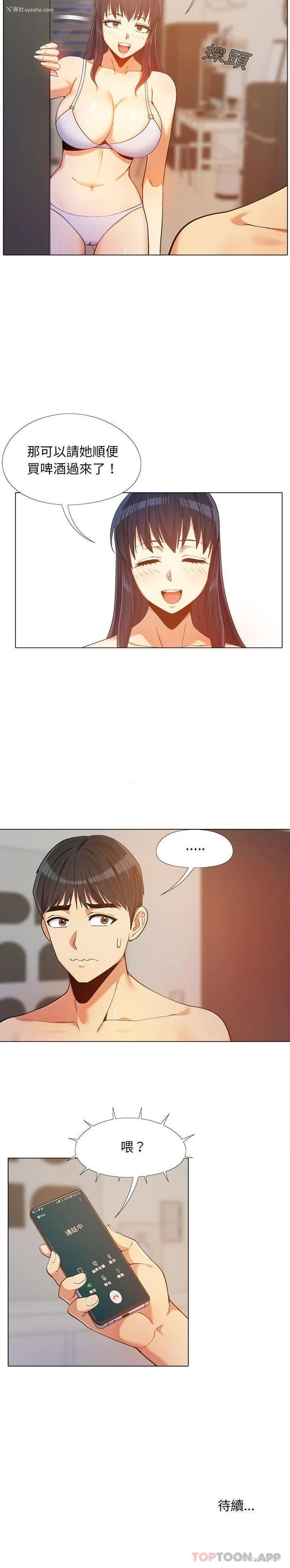 21P - 恋爱信仰