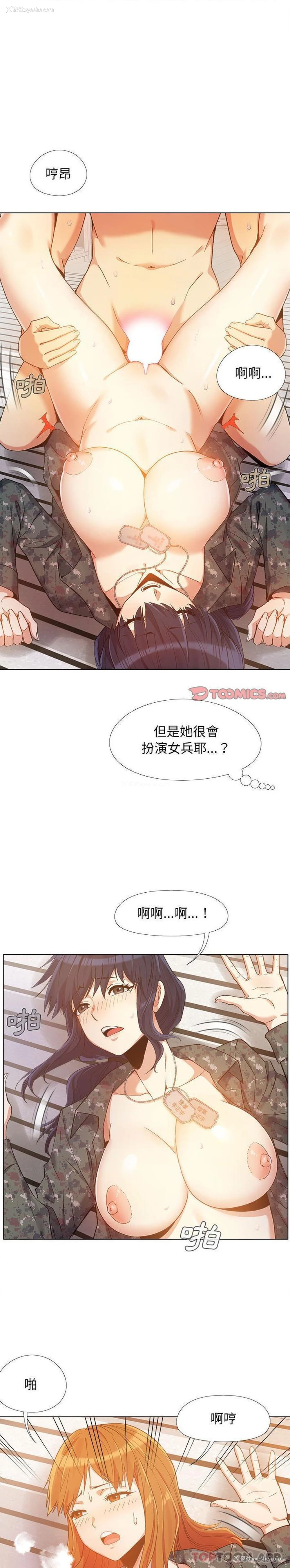 8P - 恋爱信仰