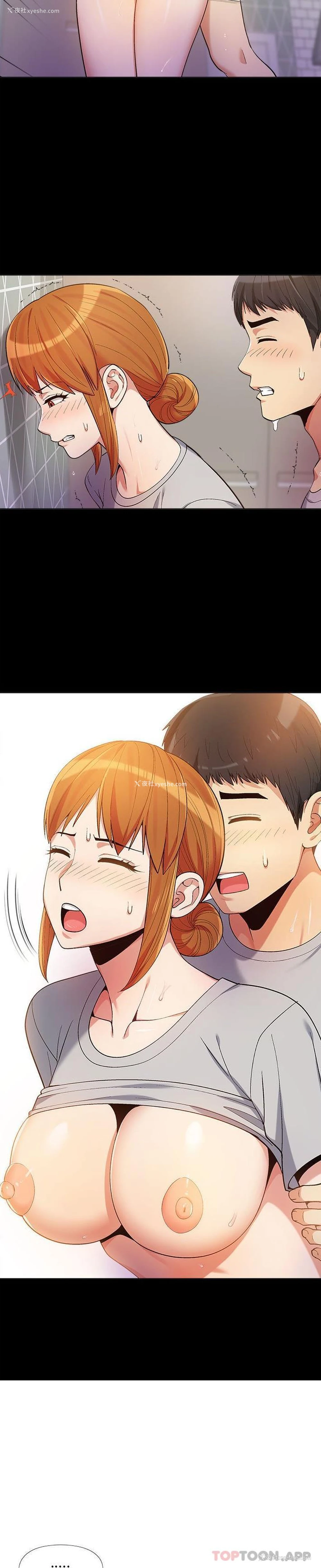 11P - 恋爱信仰