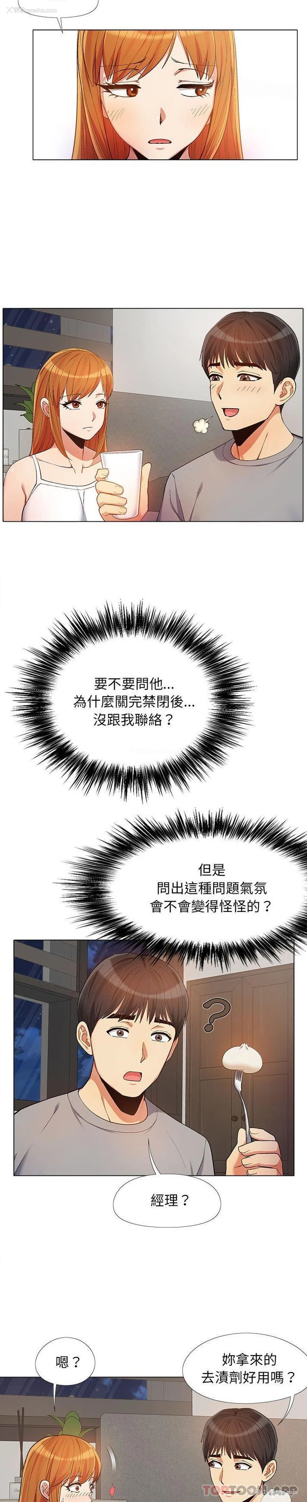 12P - 恋爱信仰