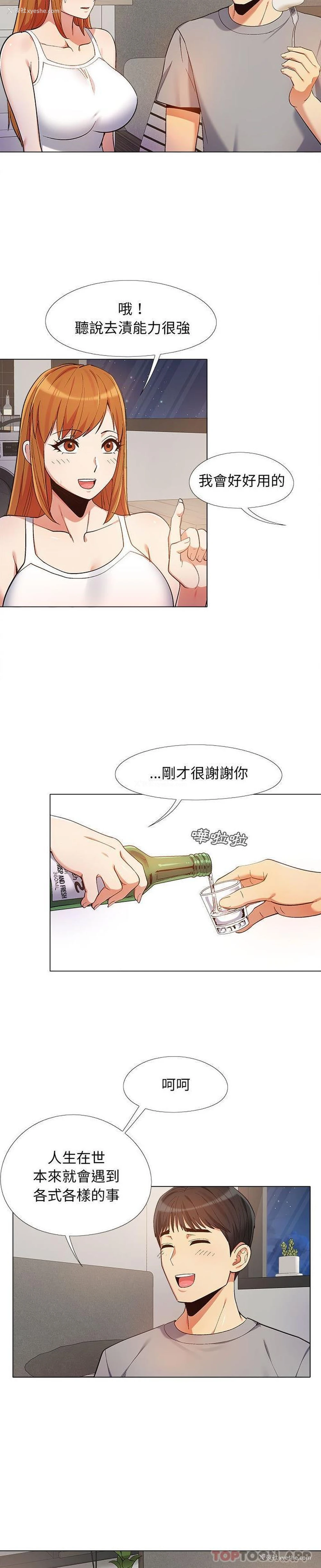 13P - 恋爱信仰