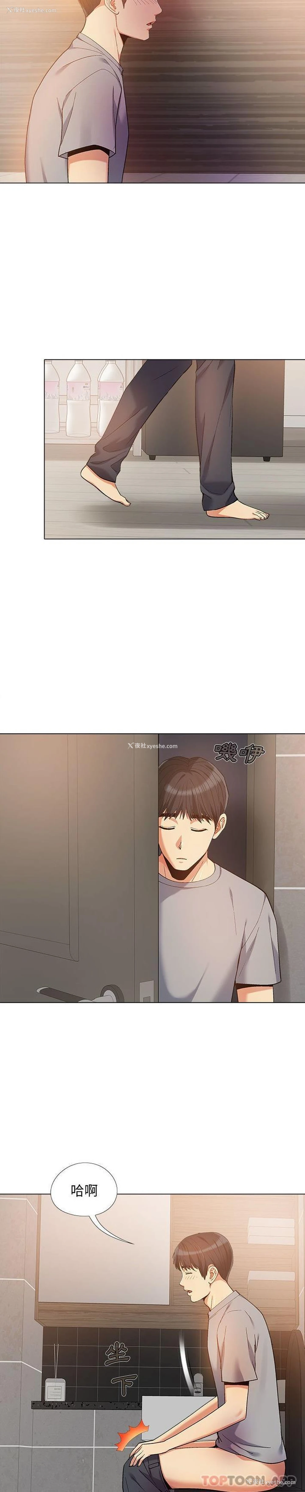 19P - 恋爱信仰